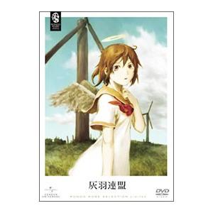 灰羽連盟 Blu-ray BOX〈3枚組〉 Amazon.co.jp: 灰羽連盟 Blu-ray BOX 〈期間限定生産〉 : TV