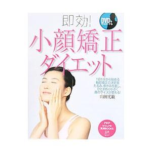 小顔矯正 本 雑誌 コミック の商品一覧 通販 Yahoo ショッピング