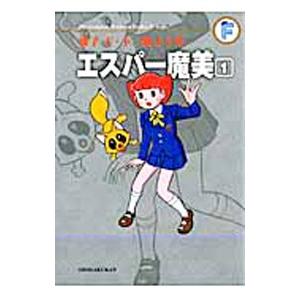 藤子・F・不二雄大全集 エスパー魔美 （全5巻セット）／藤子・F・不二雄