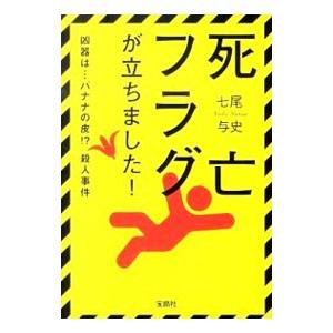 ポルの王子さま／カジノ=リブモンテーニュ作 中田博訳 : 古書 草古堂