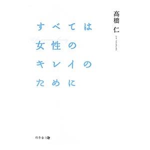 ミュゼ 口コミ 正社員