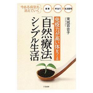 鉄緑会 高2 英語実戦講座確認シリーズ テキスト 2022 023m0D