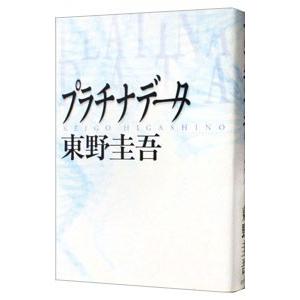 集英社（SHUEISHA） 新品 / 文庫 / 東野圭吾 マスカレードシリーズ (全