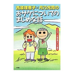 医薬品業界の特許事情／杉田健一 : ネットオフ ヤフー店 - 通販