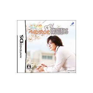 DS／ぺ・ヨンジュンと学ぶ韓国語DS テスト編