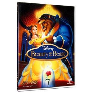 DVD／美女と野獣 スペシャル・エディション 期間限定生産