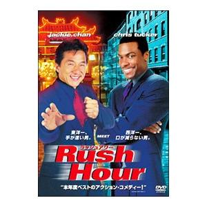 DVD/ラッシュアワーの商品画像