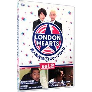 DVD／ロンドンハーツ ｖｏｌ．２