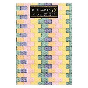 韓国ドラマ 宮 Love In Palace 本 雑誌 コミック の商品一覧 通販 Yahoo ショッピング