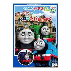 きかんしゃト－マス（全６巻セット） きかんしゃトーマスDVD 全集Ⅱ 全6巻 全巻セット - メルカリ