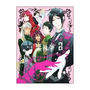 DVD／黒執事II III 完全生産限定版
