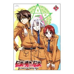 Blu-ray／伝説の勇者の伝説 第2巻