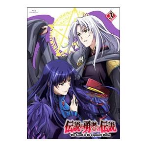Blu-ray／伝説の勇者の伝説 第3巻