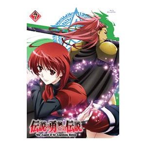 Blu-ray／伝説の勇者の伝説 第7巻