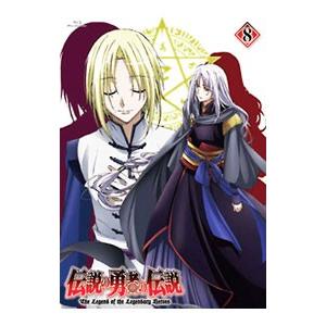 Blu-ray／伝説の勇者の伝説 第8巻