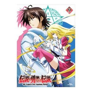 Blu-ray／伝説の勇者の伝説 第9巻