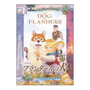 DVD／劇場版 フランダースの犬