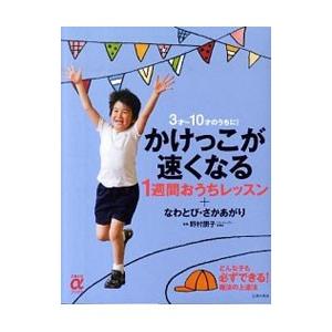 日本プロ野球史 (別冊1億人の昭和史) : 沢村栄治から掛布雅之まで/毎日