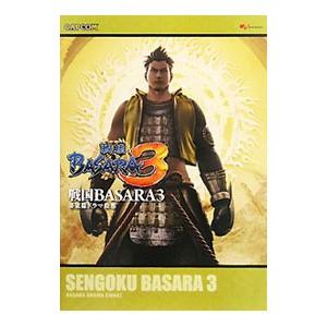 戦国BASARA3婆裟羅ドラマ絵巻／エンターブレイン