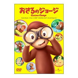 おさるのジョージ　DVD 13枚セット おまけDVD付】新品 おさるのジョージ シリーズ 13枚セット