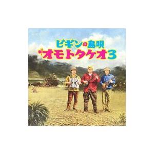BEGIN「BEGINシングル大全集 25周年記念盤」（通常盤） : 沖縄音楽