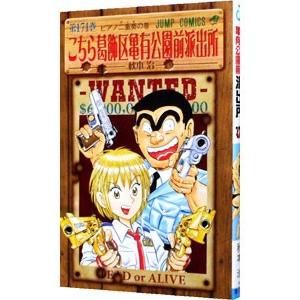 新品 / こち亀 こちら葛飾区亀有公園前派出所 (101-150巻) 全巻セット