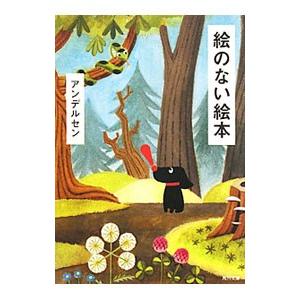 日本『バカ犯罪』白書 最新版／三才ブックス : ネットオフ ヤフー店