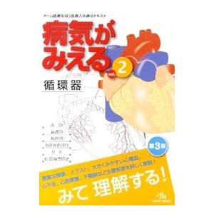 2026年1月】病気がみえるシリーズのおすすめ人気ランキング - Yahoo