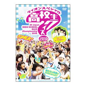 DVD/第30回全国高等学校クイズ選手権 高校生...の商品画像