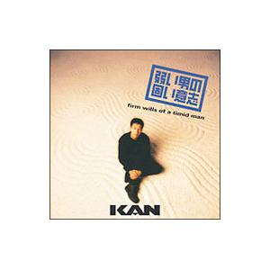 KAN／弱い男の固い意志