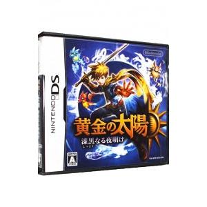 DS／黄金の太陽 漆黒なる夜明け
