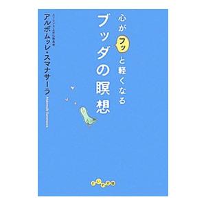 池田大作全集 102／池田大作 : ネットオフ ヤフー店 - 通販 - Yahoo