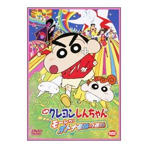 DVD／映画 クレヨンしんちゃん 嵐を呼ぶモーレツ！オトナ帝国の逆襲