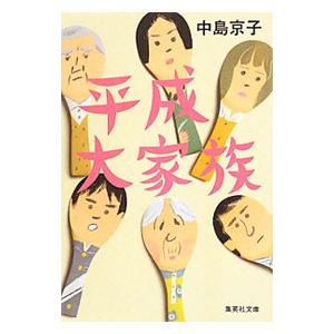 フランスの右派 1815-1981/ルネ・レモン/大嶋厚/中村督 : bookfan