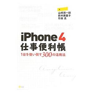 メモ帳 アプリ iphone