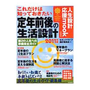 委員会とは わかりやすく