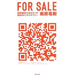 ＦＯＲ ＳＡＬＥ／南原竜樹