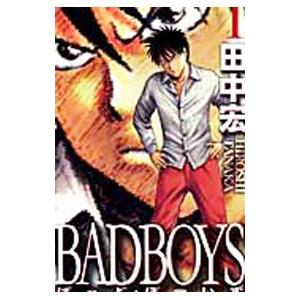 ｂａｄ ｂｏｙｓ 1 田中宏の商品一覧 通販 Yahoo ショッピング