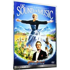 DVD／サウンド・オブ・ミュージック 製作45周年記念HDニューマスター版