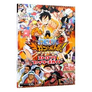 ONE PIECEギガントバトル!ストロングファ...の商品画像