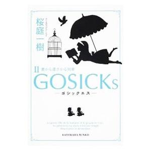 GOSICK ゴシック 全巻 セット 全9巻 桜庭一樹 角川文庫 全巻、表紙