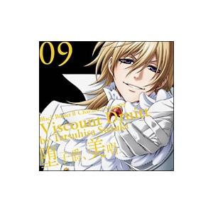 アニメ／TVアニメ「黒執事II」キャラクターソング 09「堕子爵、美唱」ドルイット子爵 （鈴木達央）