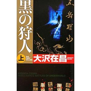 集英社 まずは一報ポプラパレスより 2／河出智紀 : ネットオフ