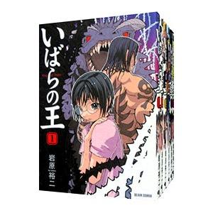 いばらの王 岩原裕二 おもしろい 漫画レビュー すずろがたり