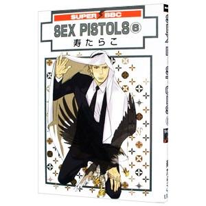 Sex Pistols 6 寿たらこ Bk Bookfanプレミアム 通販 Yahoo ショッピング