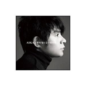 ASKA／君の知らない君の歌