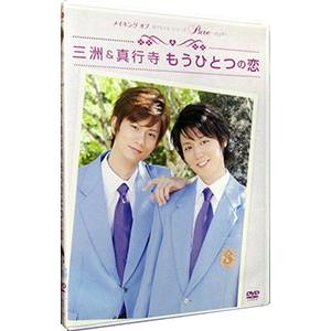 DVD／メイキングオブタクミくんシリーズ Pure〜ピュア〜 三洲＆真行寺 もうひとつの恋