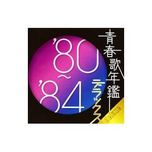オムニバス／青春歌年鑑デラックス’80−’84