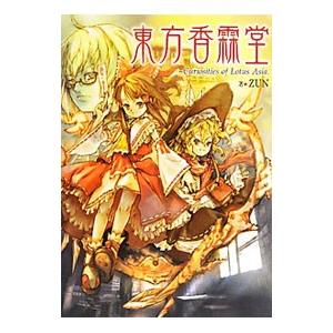 東方三月精 Eastern and Little Nature Deity Touhou