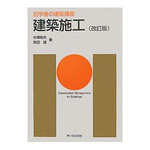 口腔保健・予防歯科学 第2版 : 有隣堂ヤフーショッピング店 - 通販